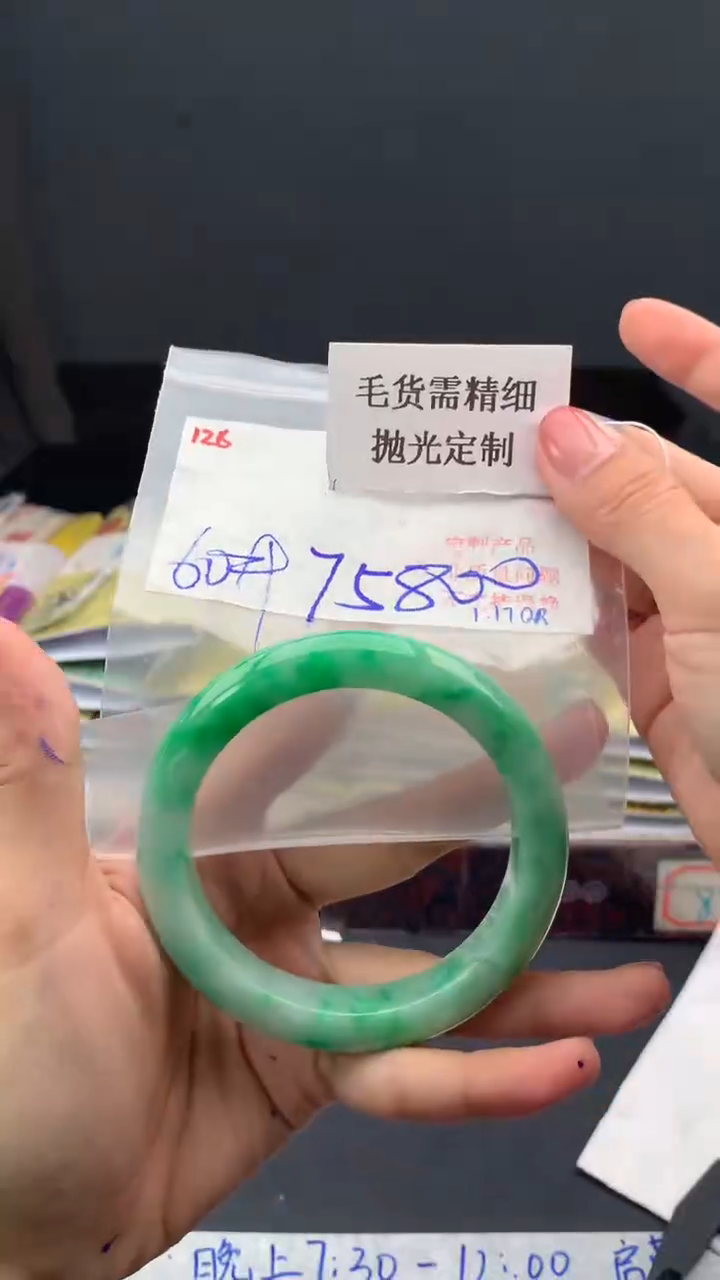 【闪购商品】定制翡翠未镶嵌毛货需精细抛光多样手镯+75800元