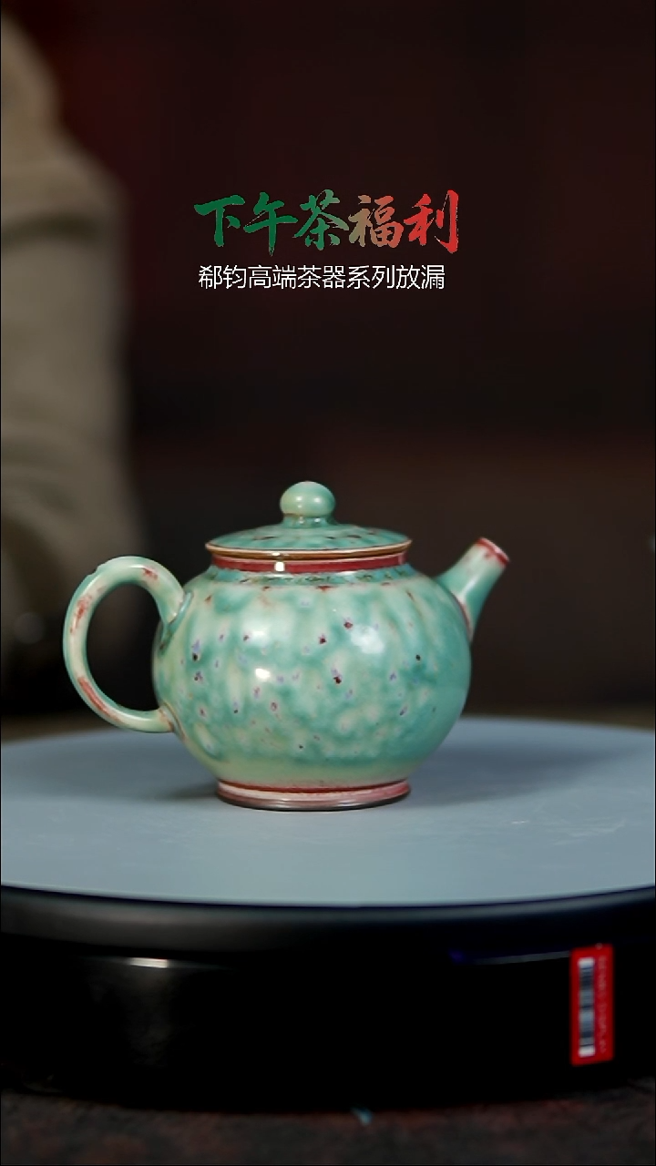 百年郗家高工孤品壶1-170