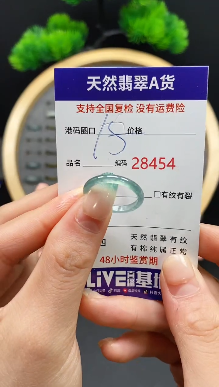 【闪购商品】翡翠戒指未镶嵌天然翡翠戒圈8454