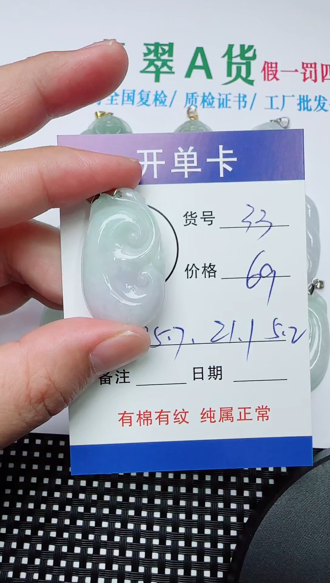 吊坠(赠链)银S925镶嵌翡翠33