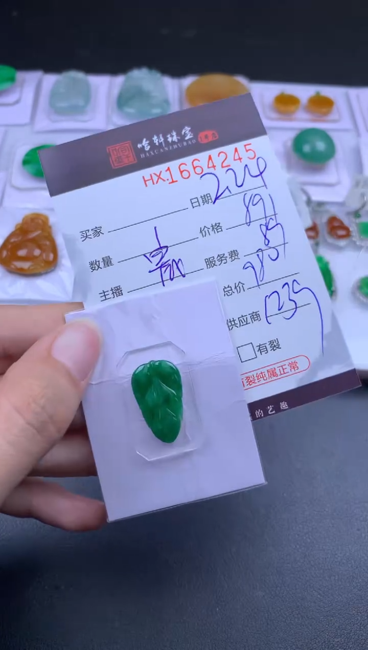 【闪购商品】翡翠挂件未镶嵌哈轩 裸石1