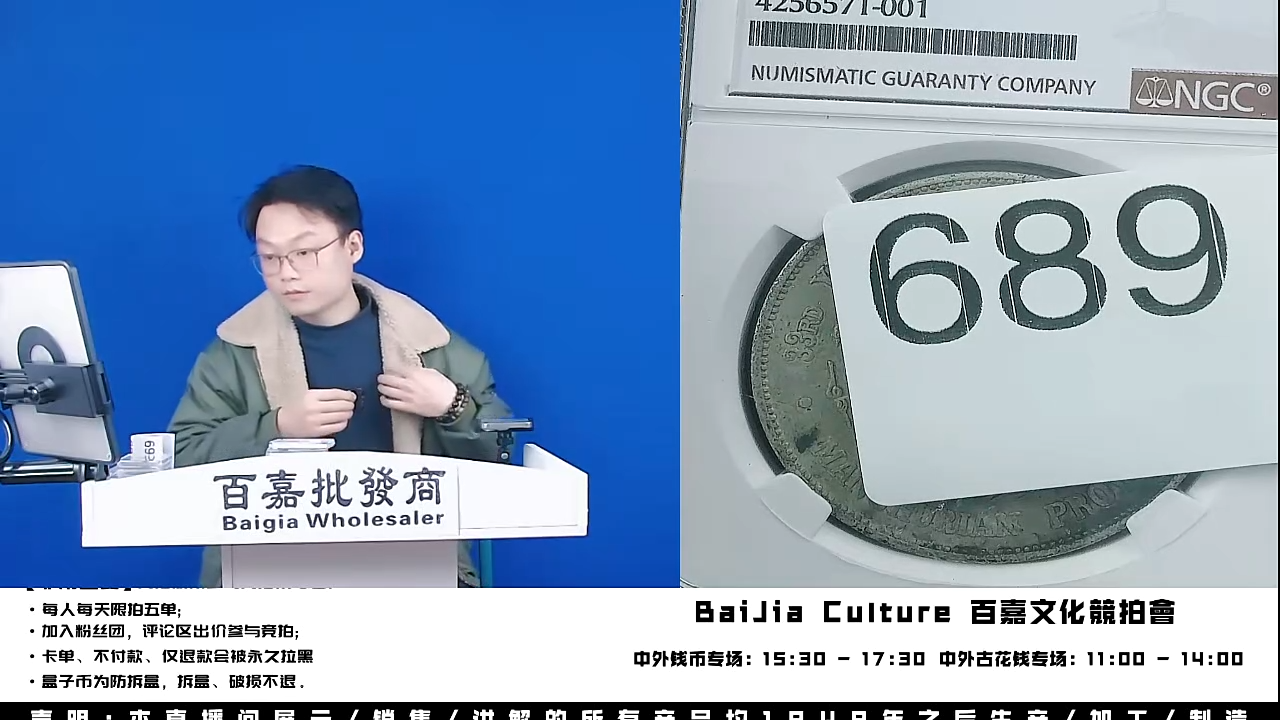 光*辉直播间盒子币一枚689