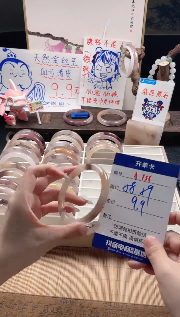 【闪购商品】石英质玉手镯未镶嵌A136