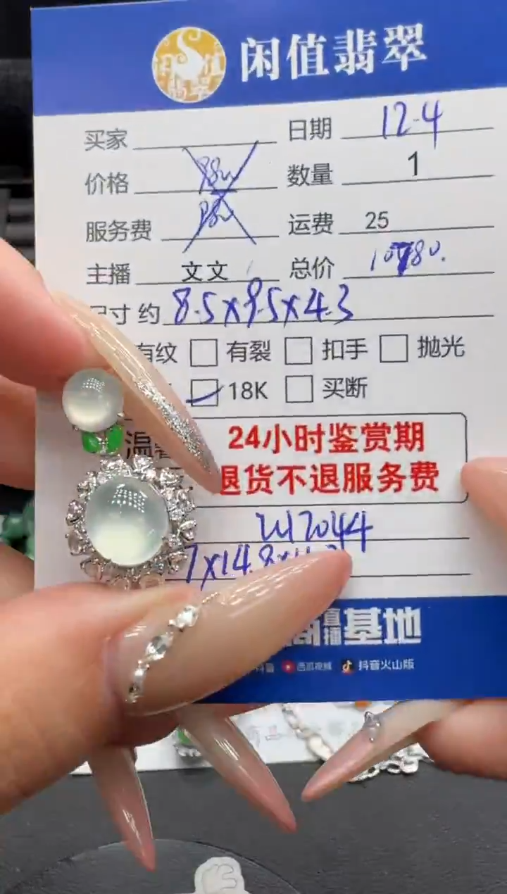 吊坠(不含链)18K金镶嵌翡翠翡翠吊坠