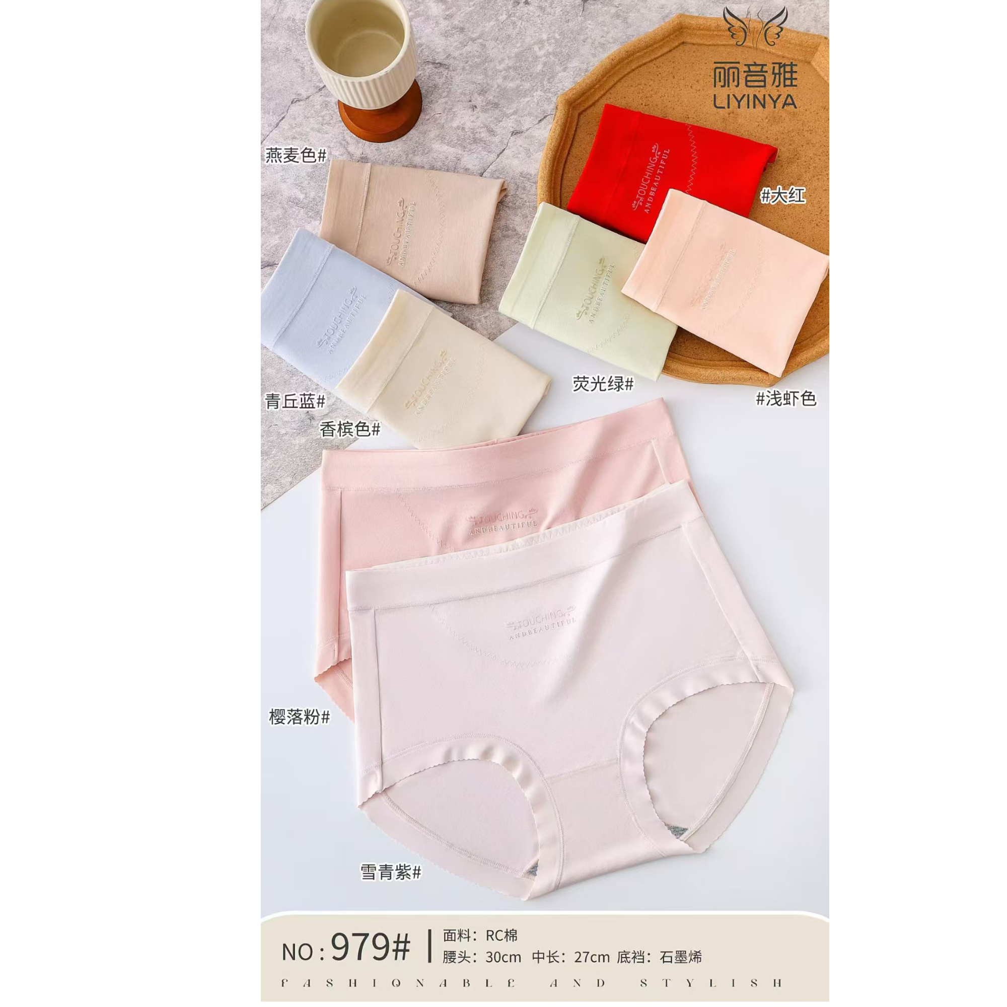 （晓皓家）4件中腰979舒适内裤女士