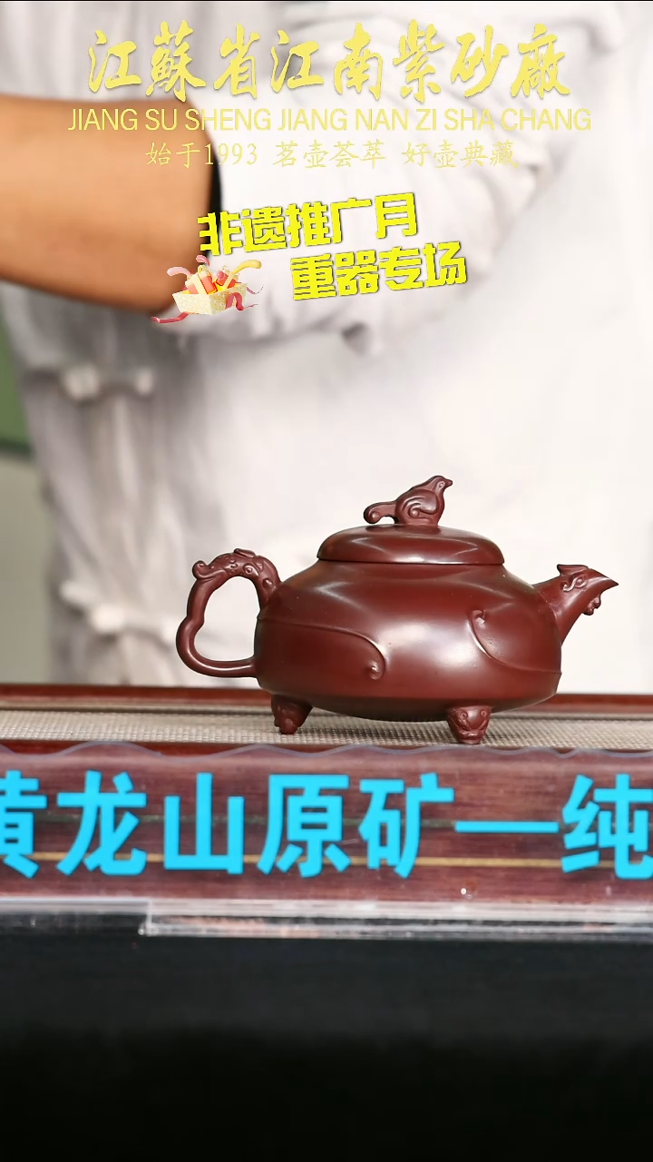 茶壶紫砂江苏省江南紫砂厂