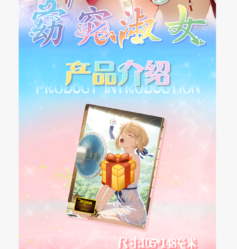 【窈窕淑女】【炫卡】撕撕乐A5收藏卡