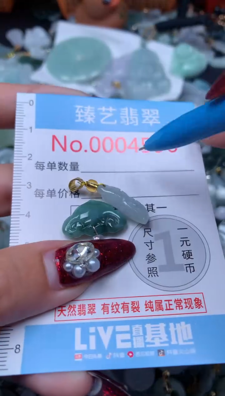 颈饰未镶嵌翡翠4596