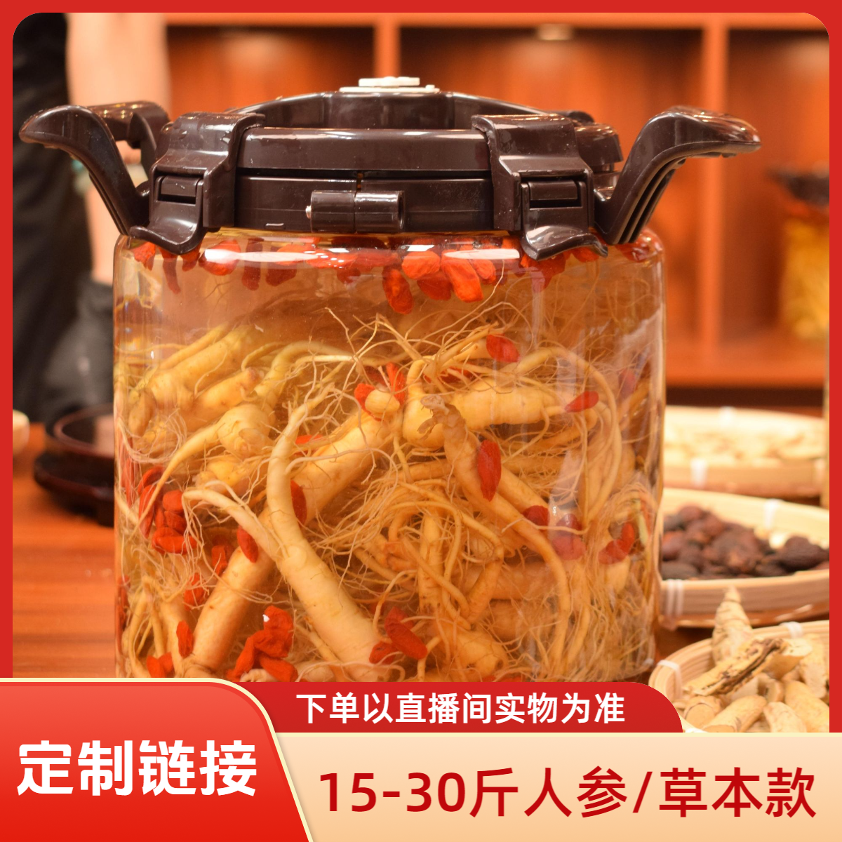 【15-30定制链接】以直播间展示为准