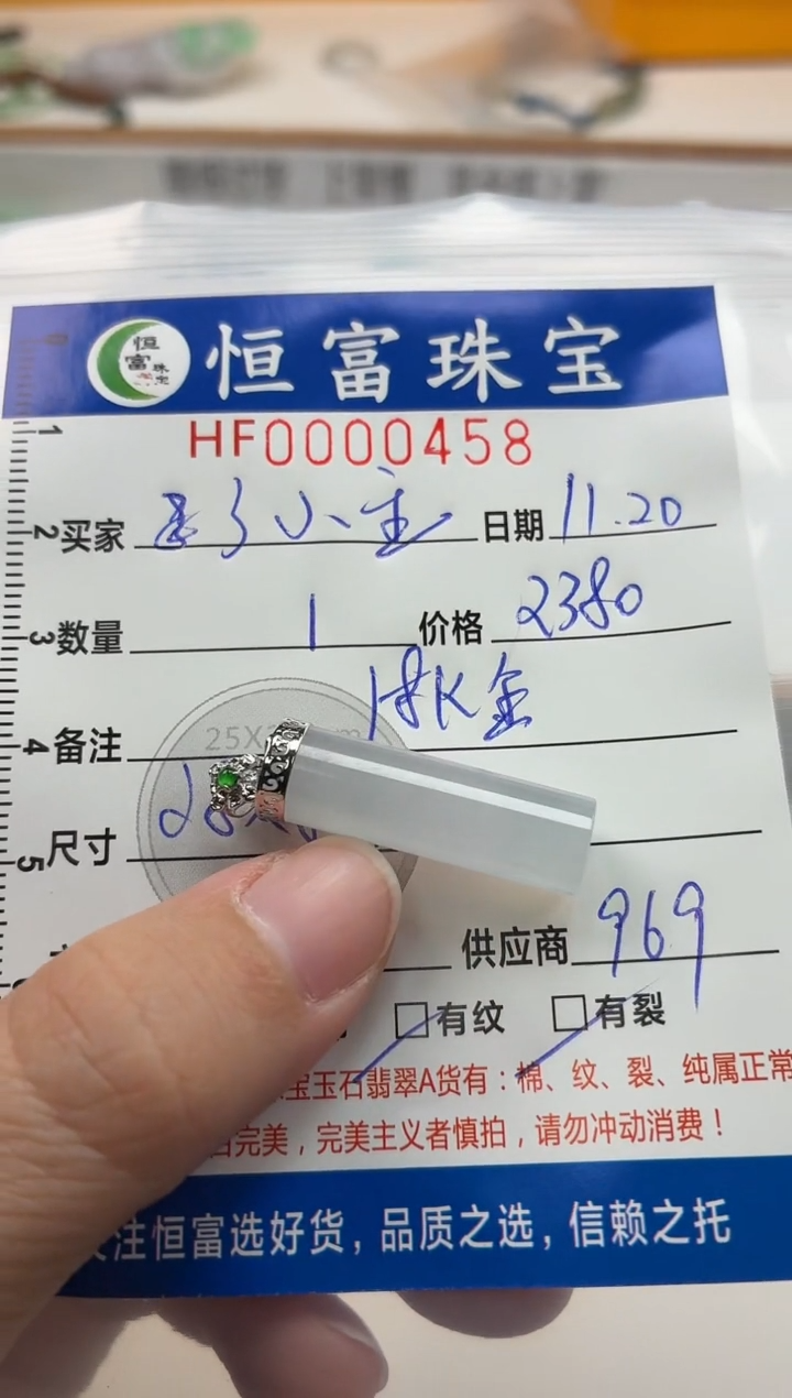 颈饰18K金镶嵌翡翠子**主翡翠挂件无事柱458