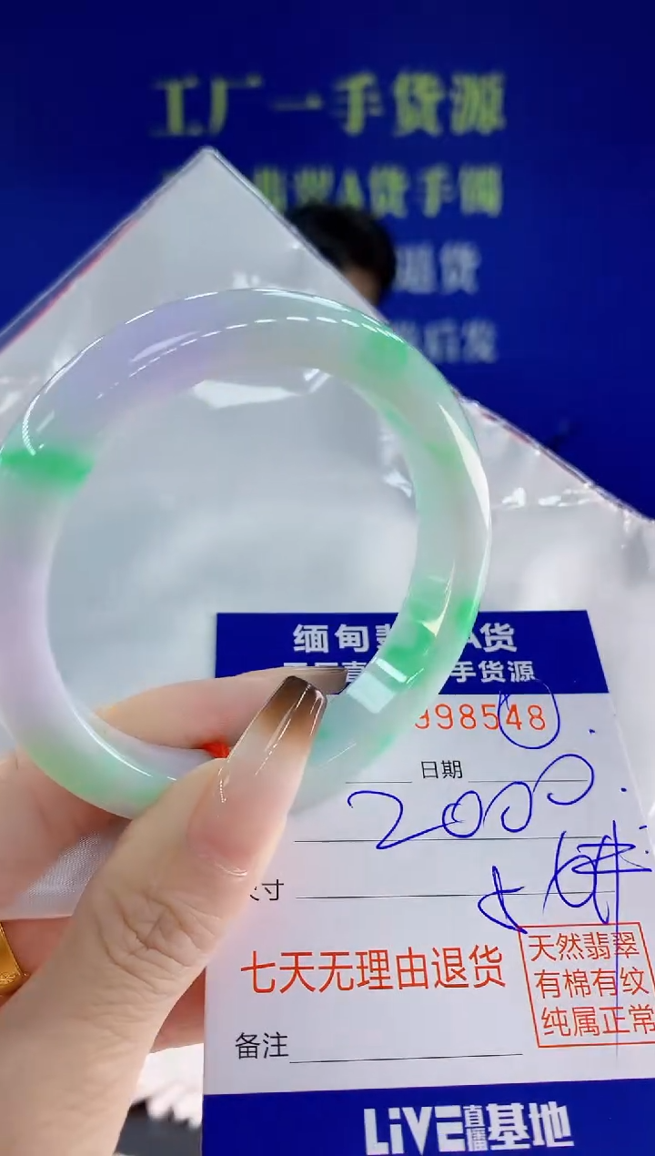 未镶嵌手镯翡翠48天然翡翠A货