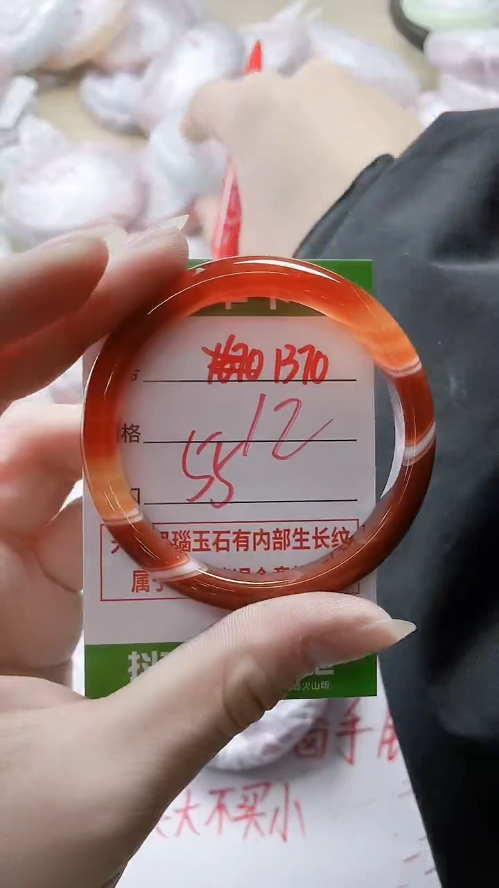 【闪购商品】玛瑙/玉髓手镯未镶嵌1370