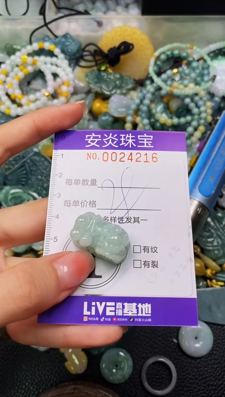 颈饰未镶嵌翡翠闪购0024216