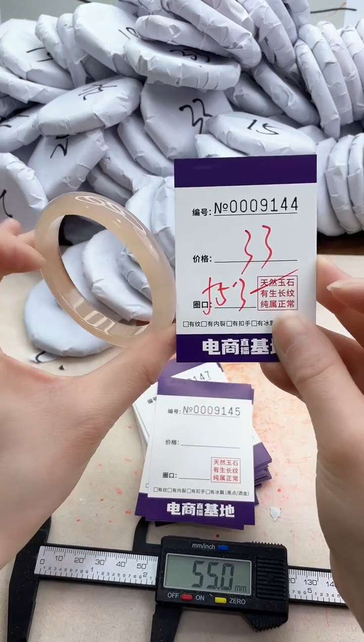 【闪购商品】玛瑙/玉髓手镯未镶嵌9144