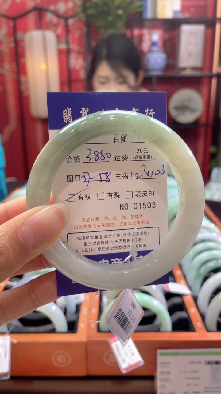 【闪购商品】翡翠手镯未镶嵌1503*/****