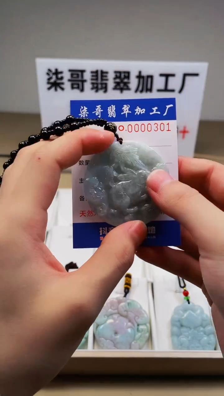 【闪购商品】翡翠颈饰未镶嵌图翡点翠加工厂闪购商品20250116