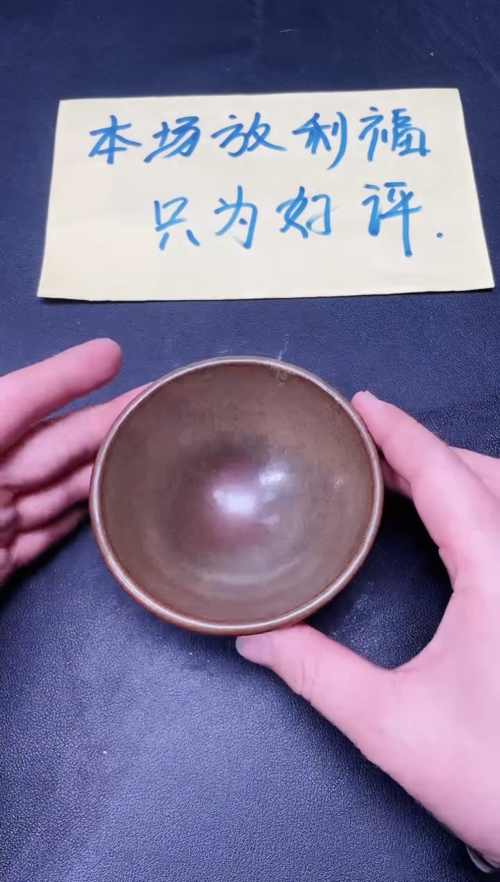 【闪购商品】茶盏77微瑕