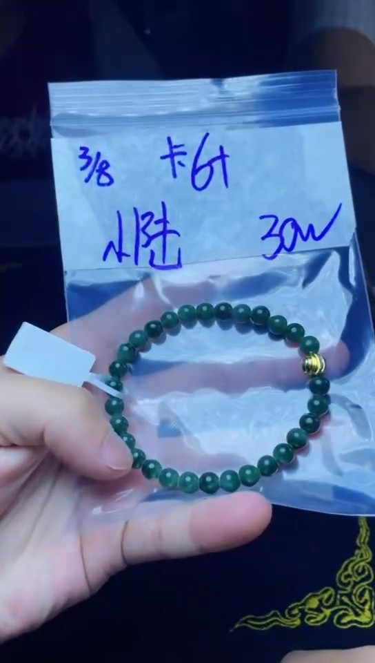 【闪购商品】定制翡翠未镶嵌珠串
