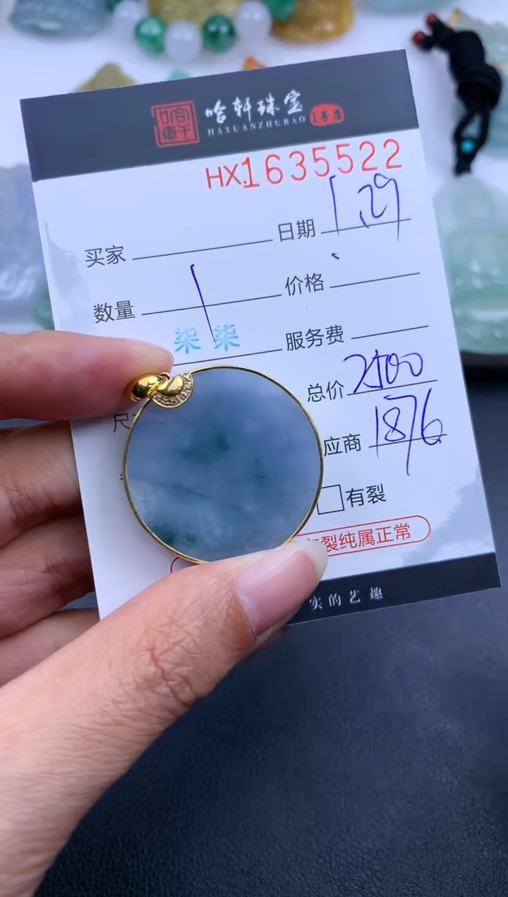 【闪购商品】翡翠挂件未镶嵌哈轩 挂件1