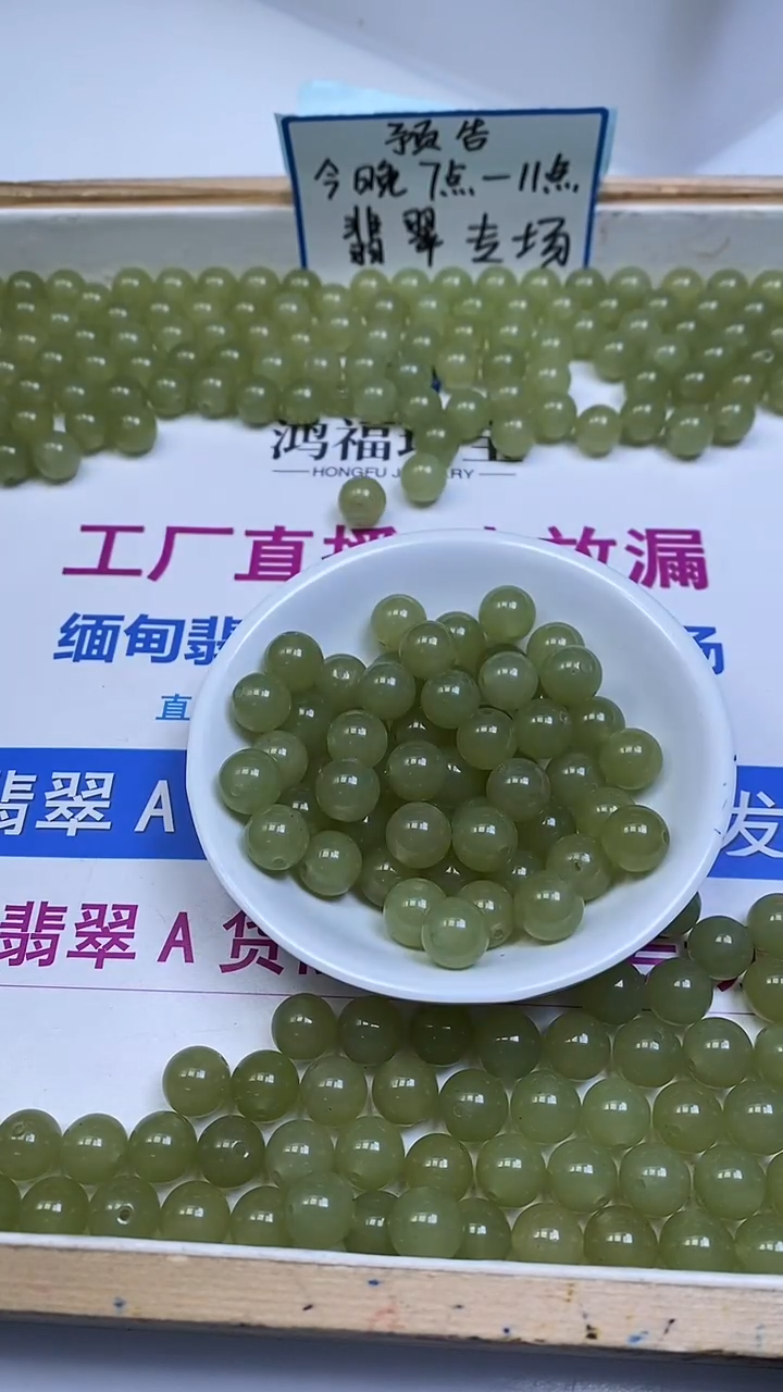 未镶嵌散珠石英质玉A1066 晴 水 玉10mm10颗5.8元