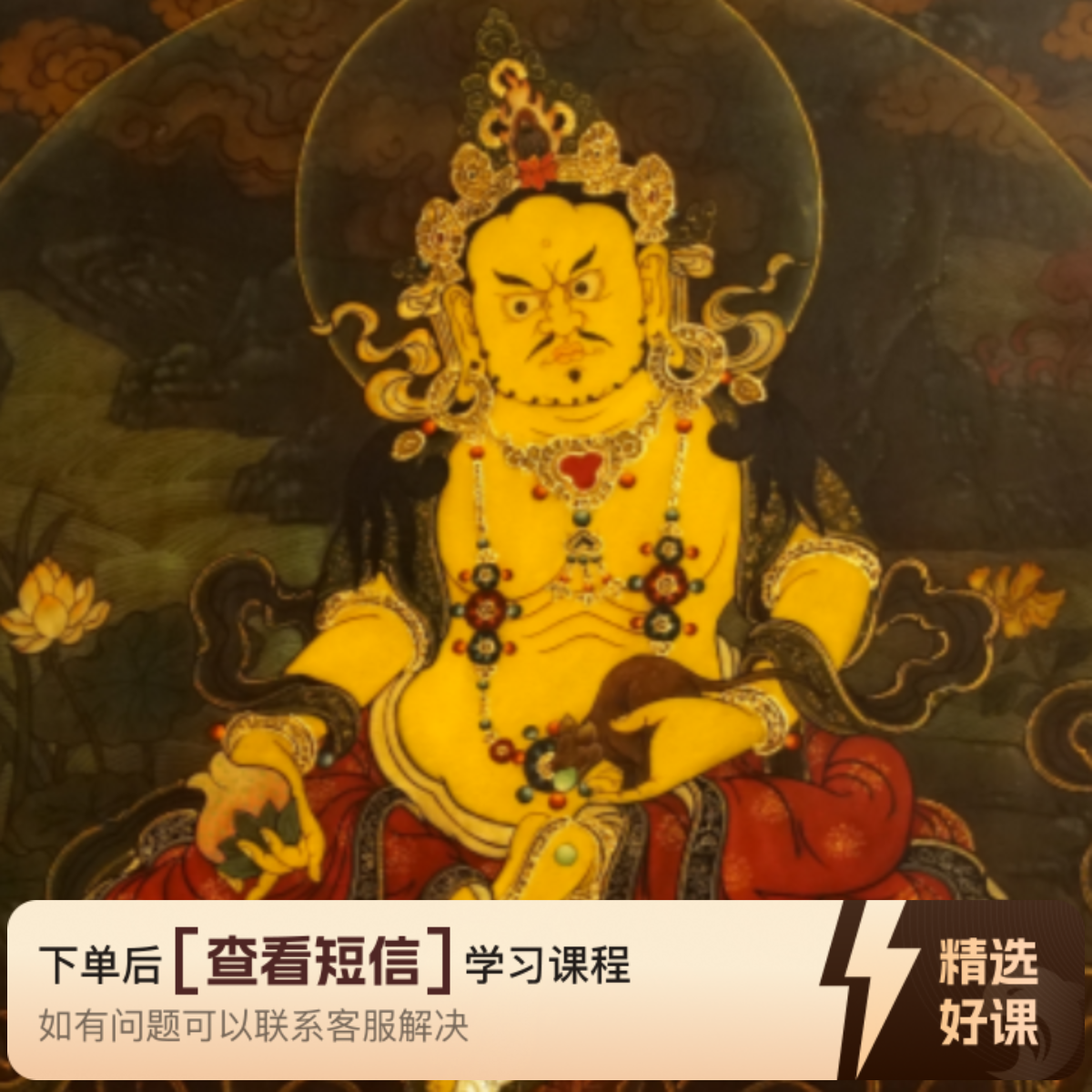 壁画｜黄材神｜线上课（总10节课附泥板制作）（留意短信解锁课程）