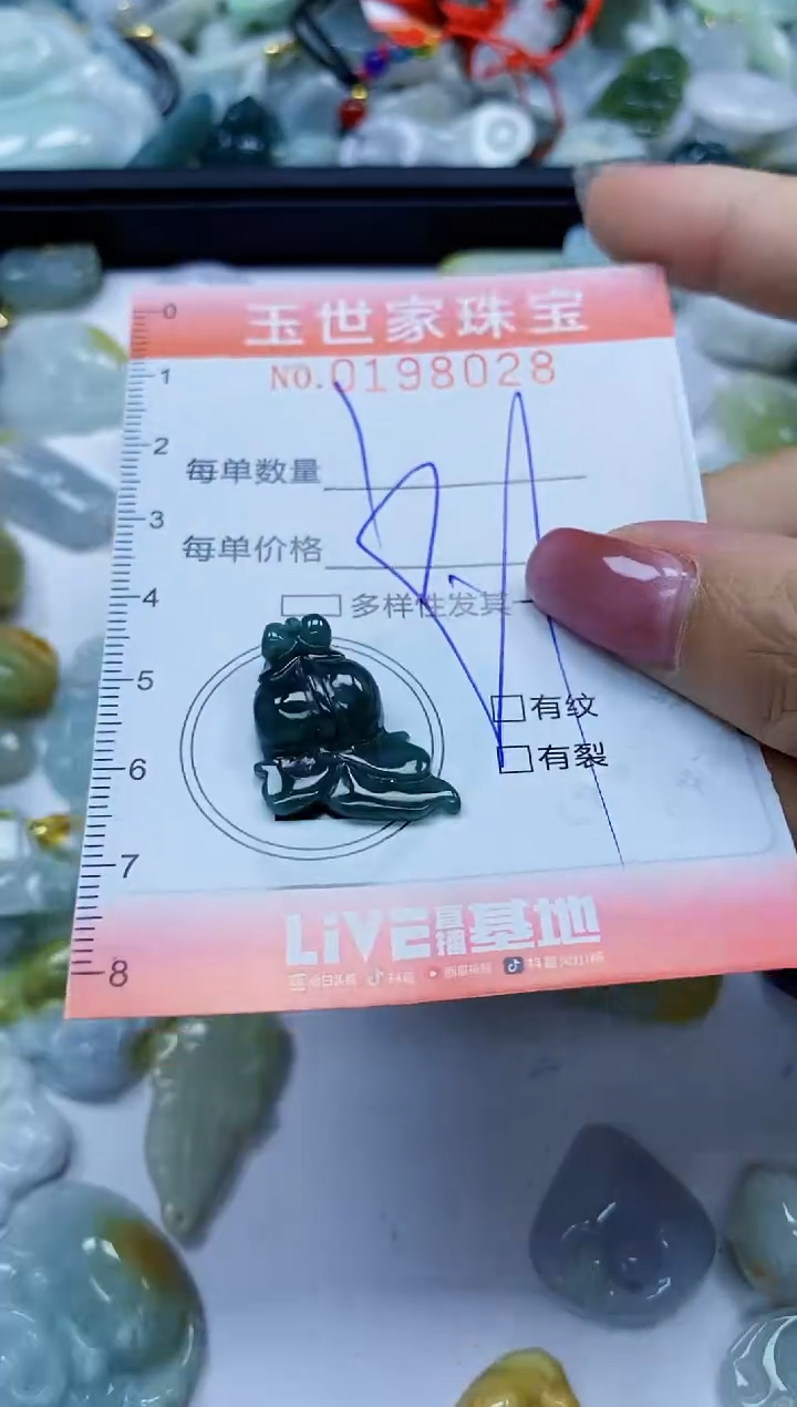 【闪购商品】翡翠颈饰未镶嵌闪购0198028