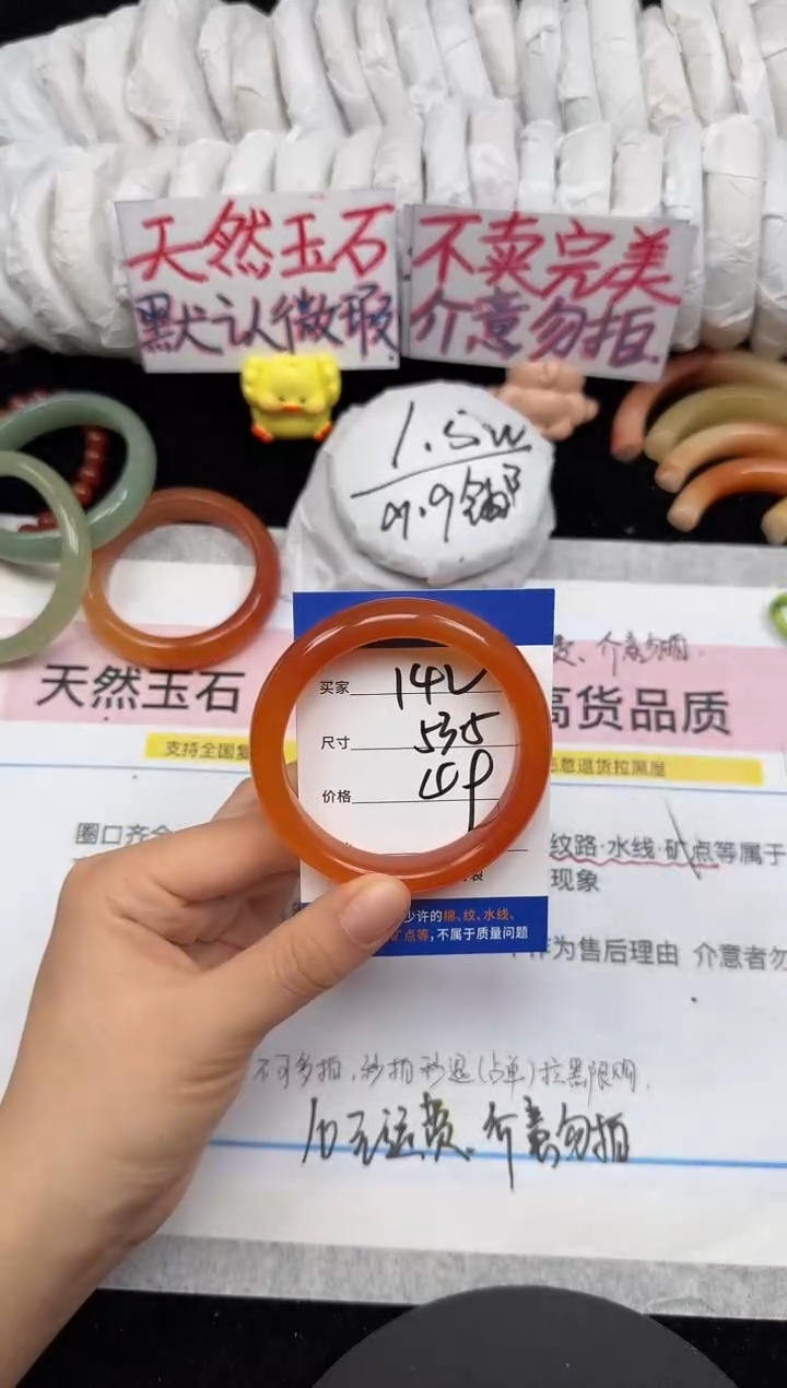 未镶嵌手镯石英质玉142/53.5