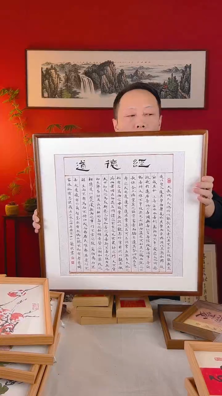 【闪购商品】国画道德经小楷书法作品
