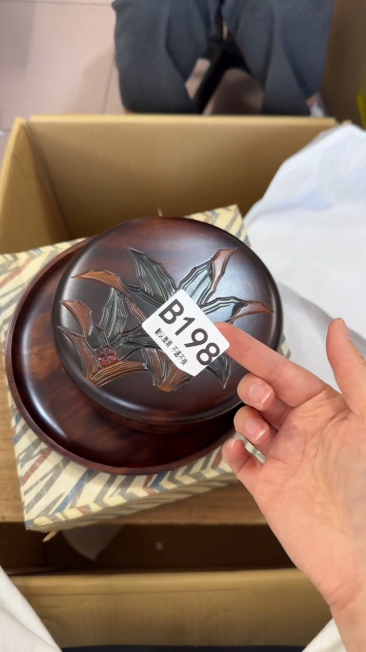 娴*198      茶零配