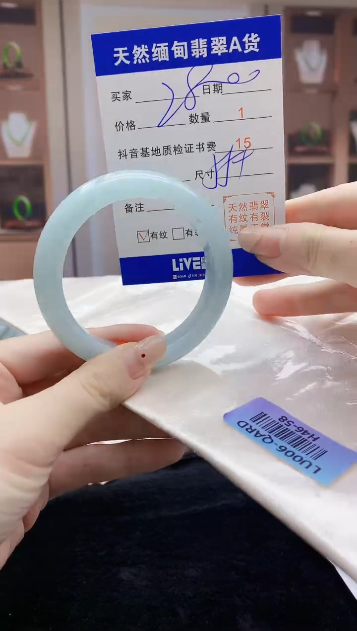 【闪购商品】翡翠手镯未镶嵌   H46-58