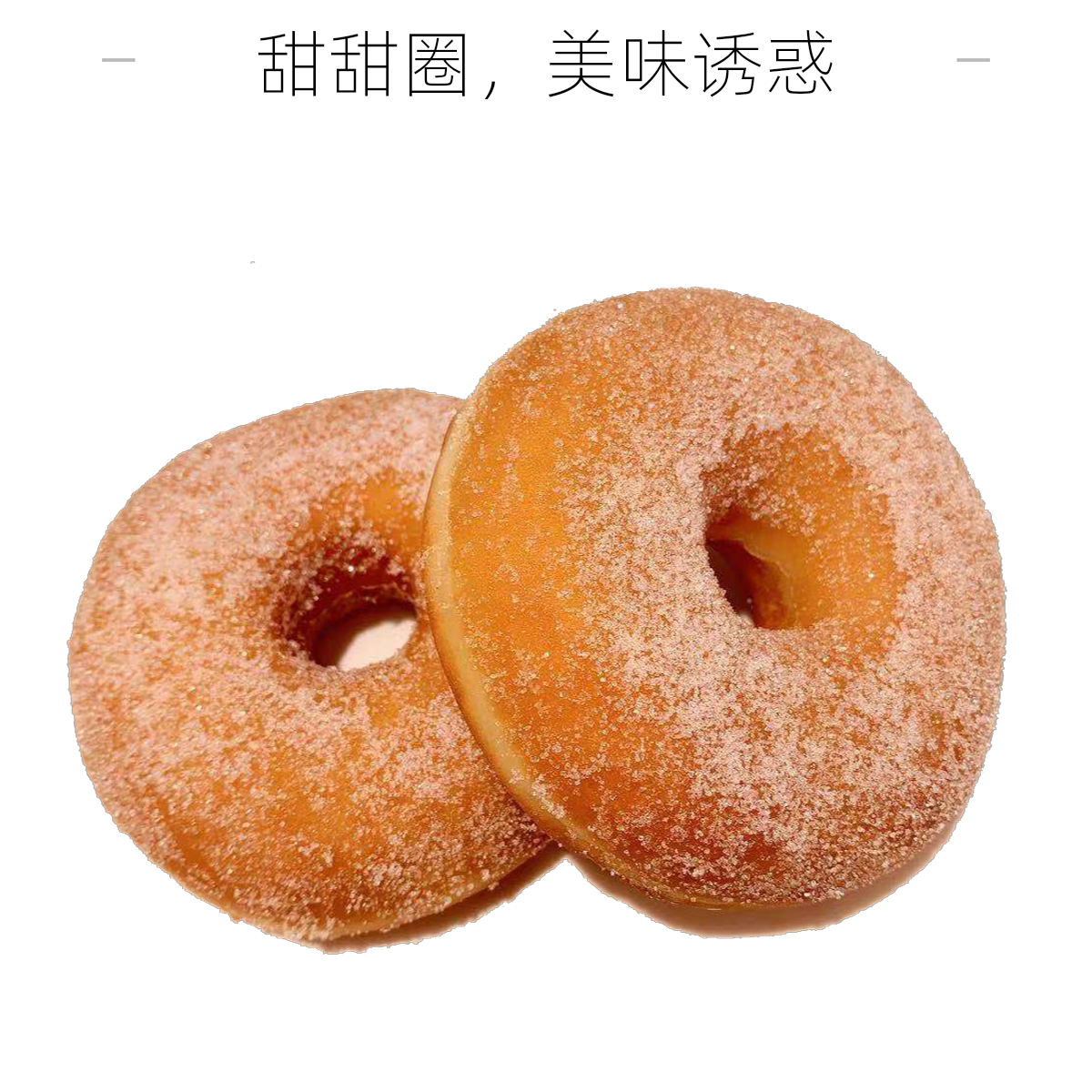 林记开心蛋糕-甜甜圈/1份