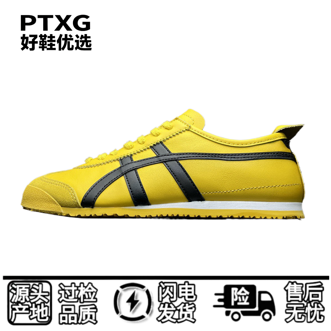 PTXG“鬼虎系列 运动时尚小板鞋”