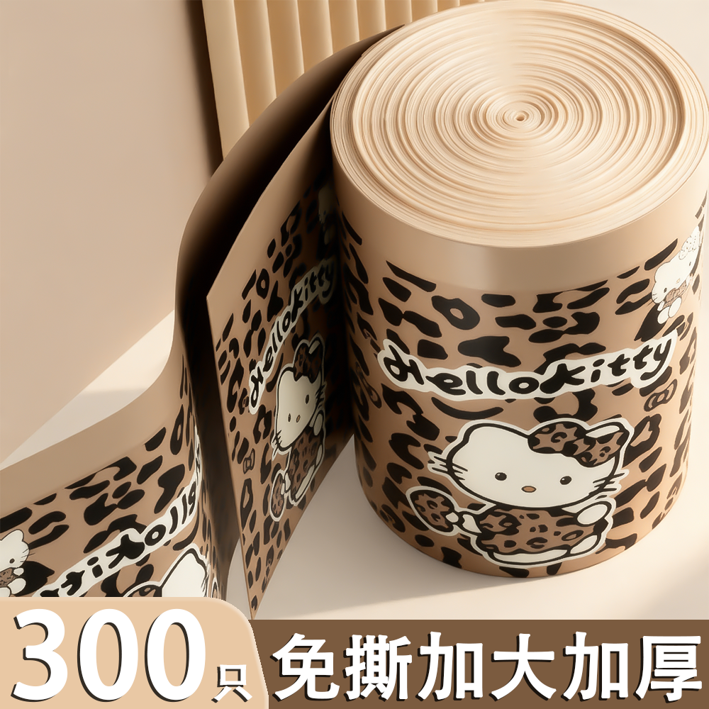 到手300只实惠装hellokitty垃圾袋子加厚大号家用手提式特厚免撕