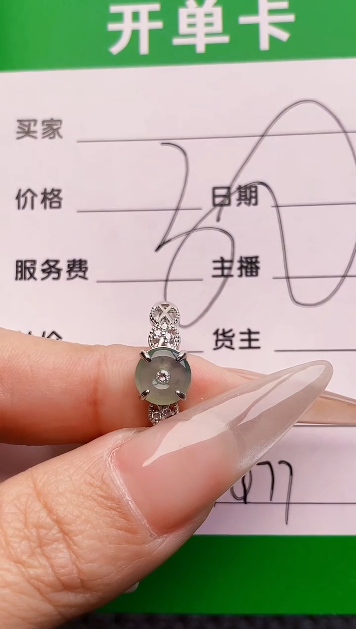 银S925镶嵌戒指翡翠5477