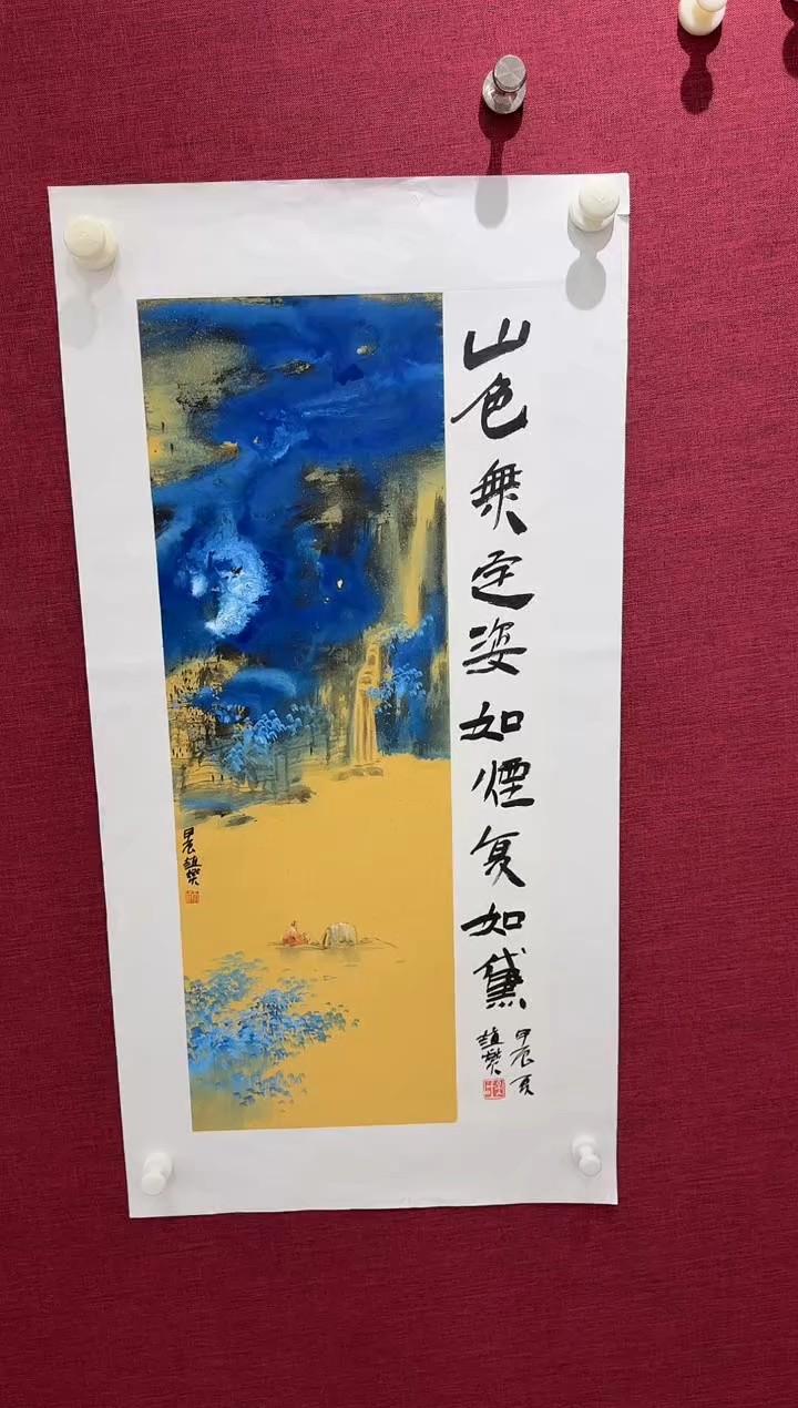 国画赵燮书画精品