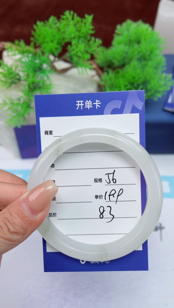 【闪购商品】石英质玉手镯未镶嵌83