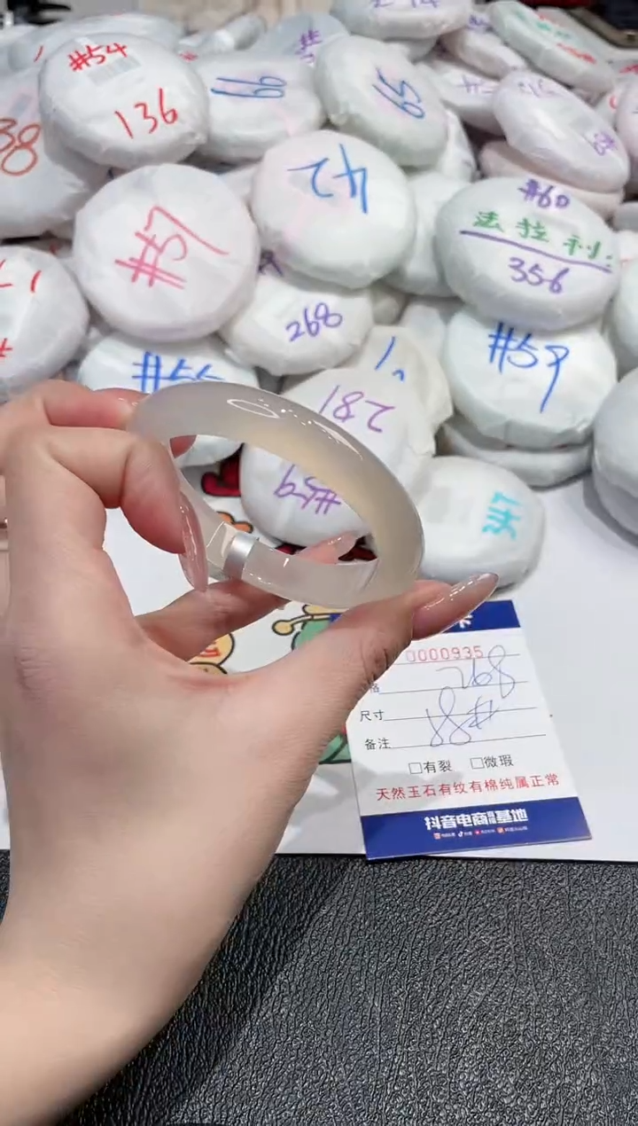 【闪购商品】玛瑙/玉髓手镯未镶嵌-935