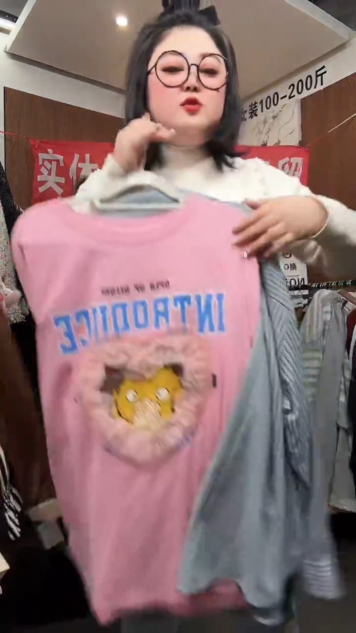 孤品上衣一件不留 180