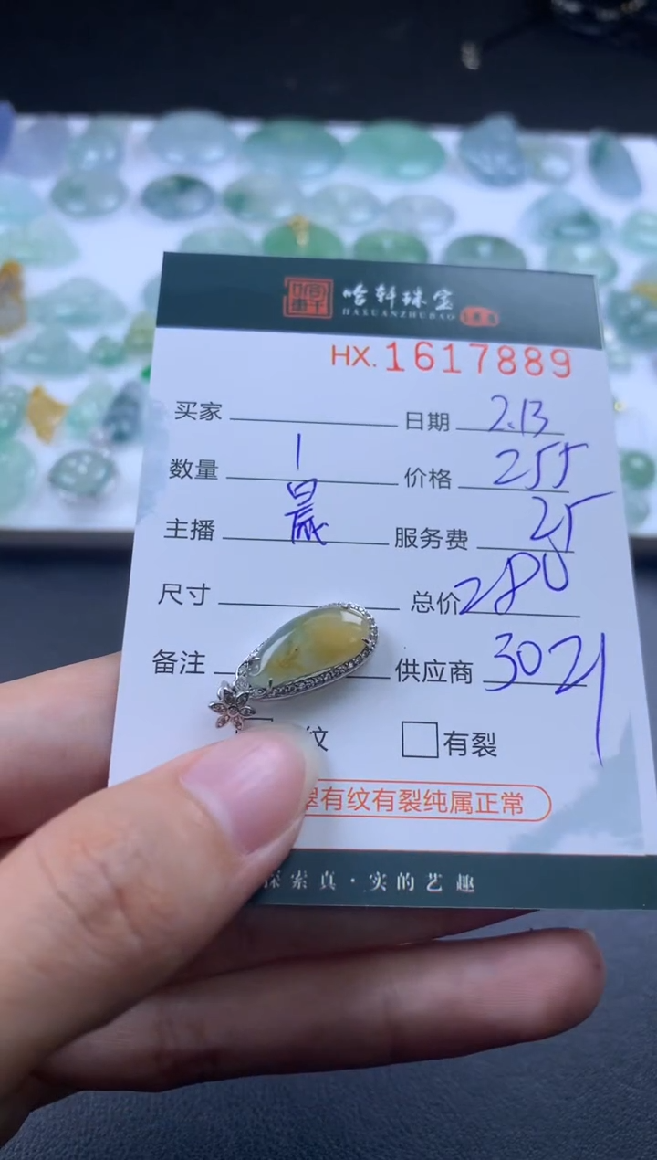 【闪购商品】翡翠挂件未镶嵌哈轩 挂件1