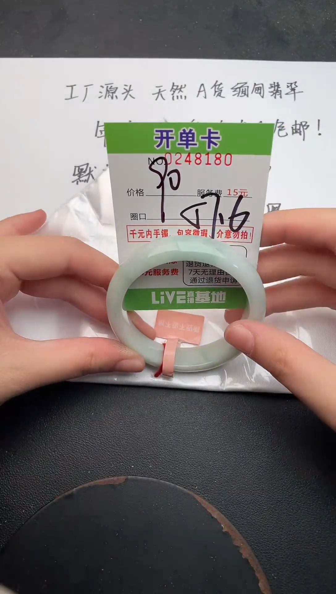 未镶嵌手镯翡翠80