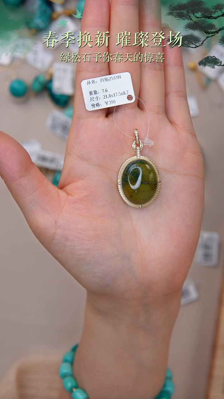 【闪购商品】绿松石吊坠(赠链)合金1