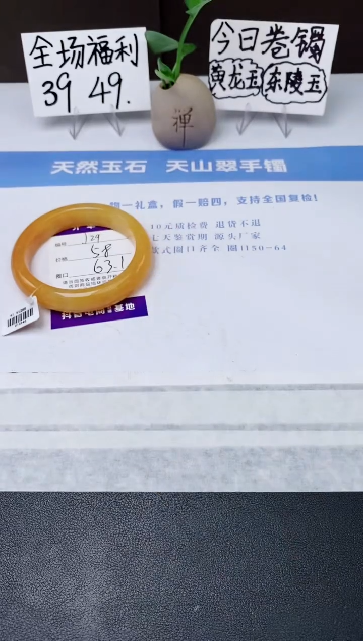 石英质玉手镯未镶嵌j29-H1多样性发货
