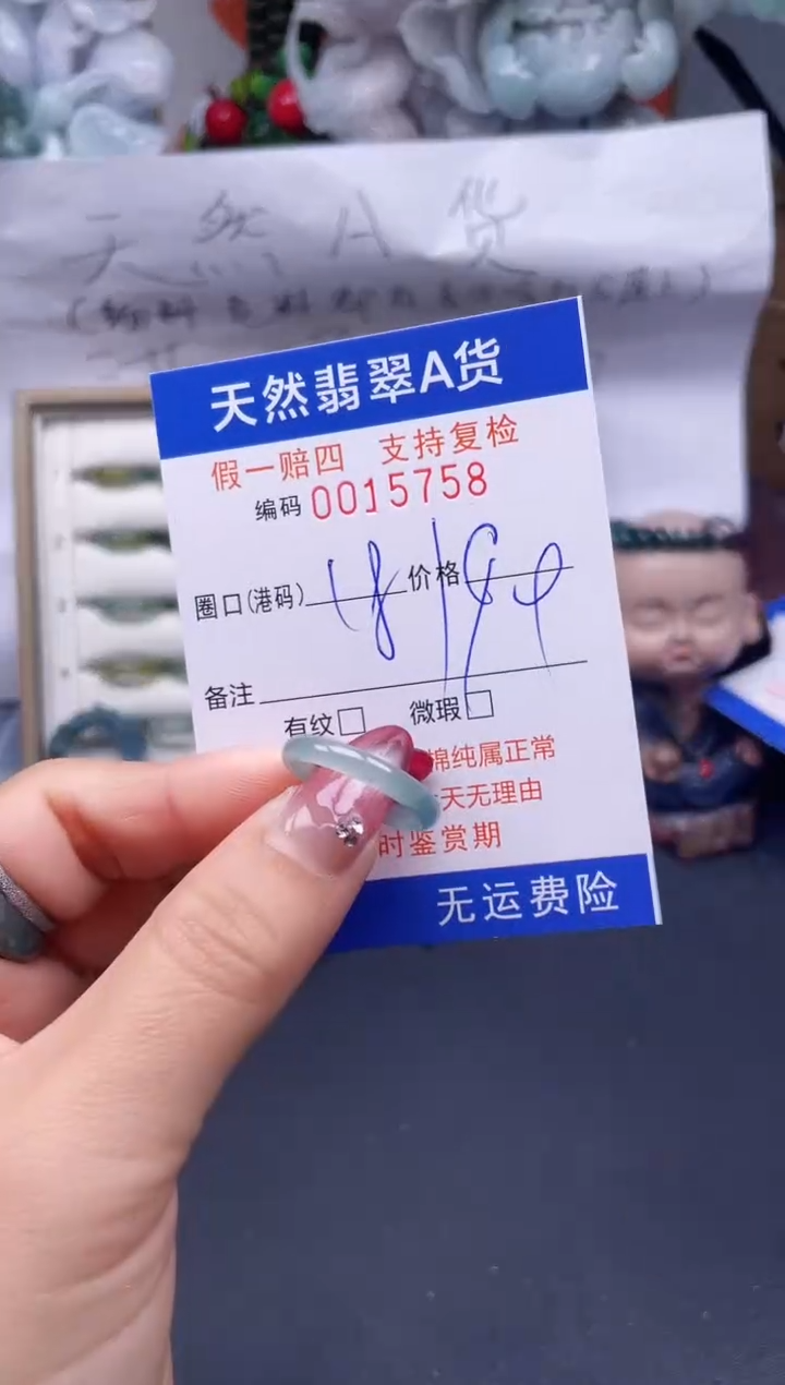 【闪购商品】翡翠戒指未镶嵌18*15758...