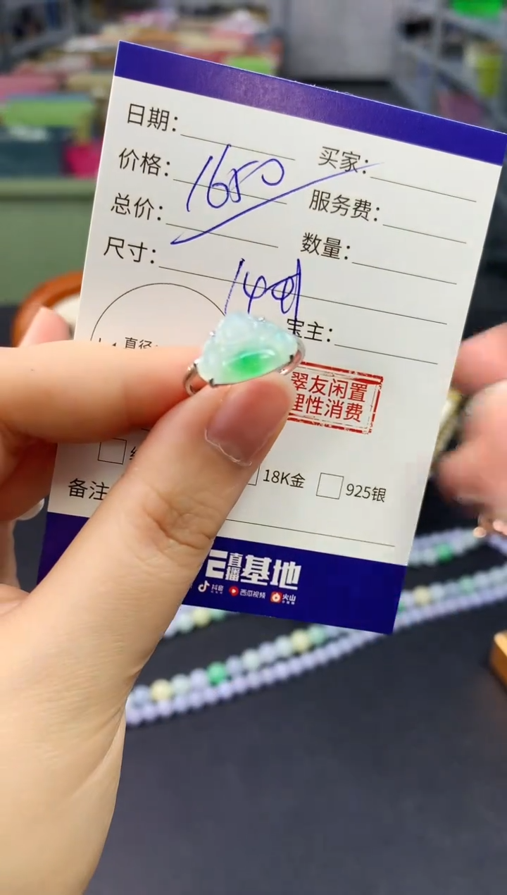 【闪购商品】翡翠戒指18K金镶嵌翡翠戒指|不退不换