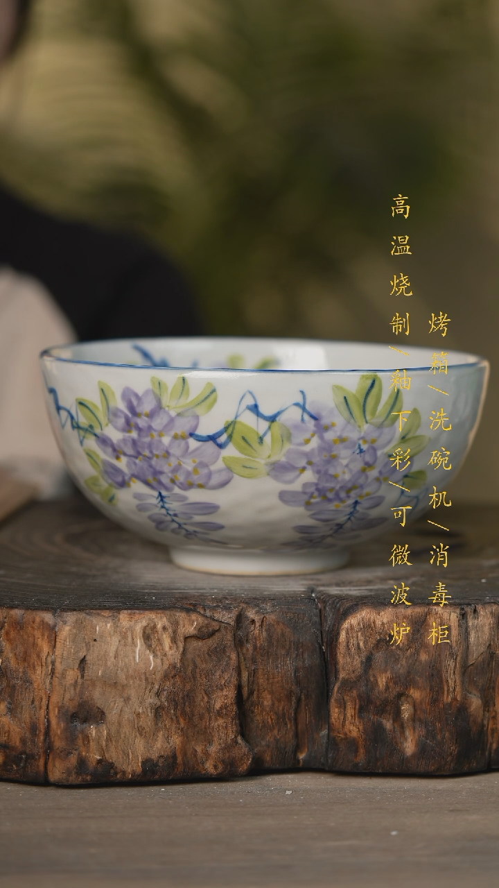 【闪购商品】瓷片景德镇高温釉下彩可微波烤箱洗碗机