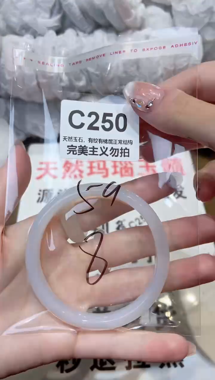 玛瑙/玉髓手镯未镶嵌59