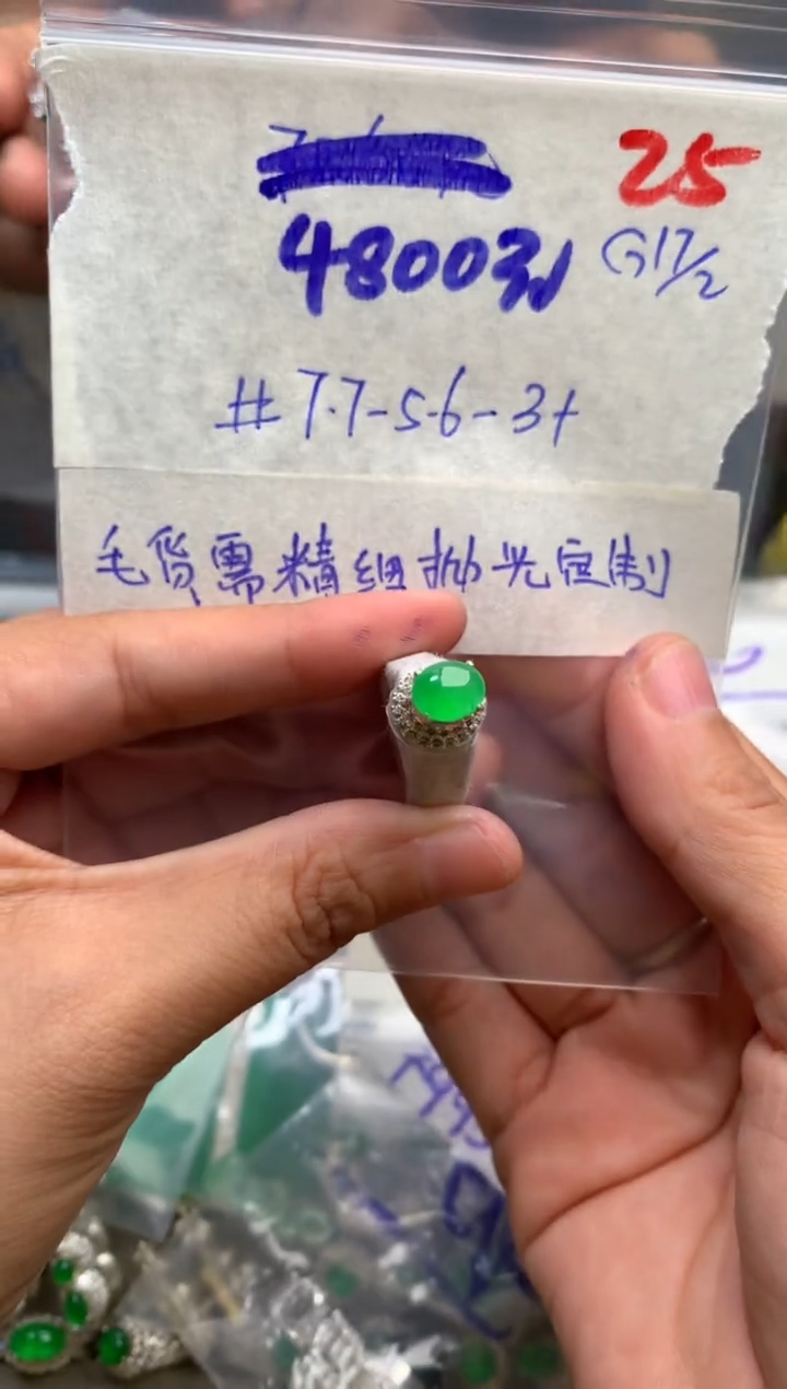 【闪购商品】定制翡翠未镶嵌毛货需精细抛光+发货拍一发一