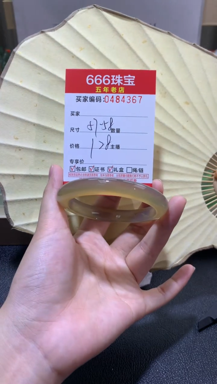 【闪购商品】玛瑙/玉髓手镯未镶嵌0484367