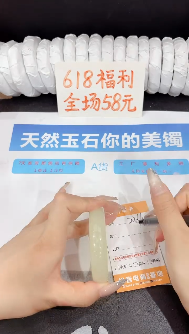 石英质玉手镯未镶嵌224-54.3