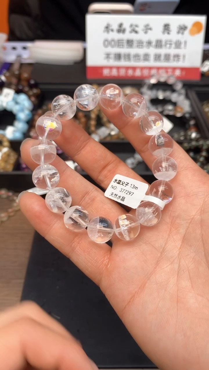 【闪购商品】水晶手串未镶嵌A121 白幽灵 13mm